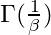 \Gamma (\frac{1}{\beta})